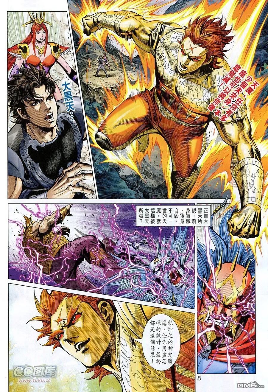 第8页