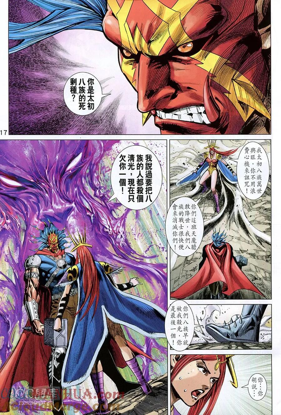 第17页
