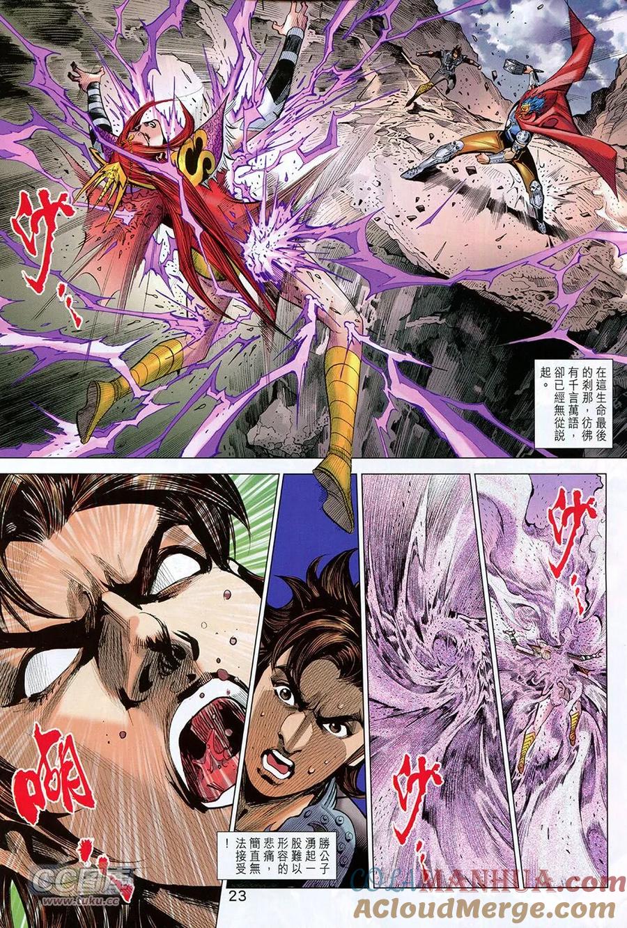 第23页