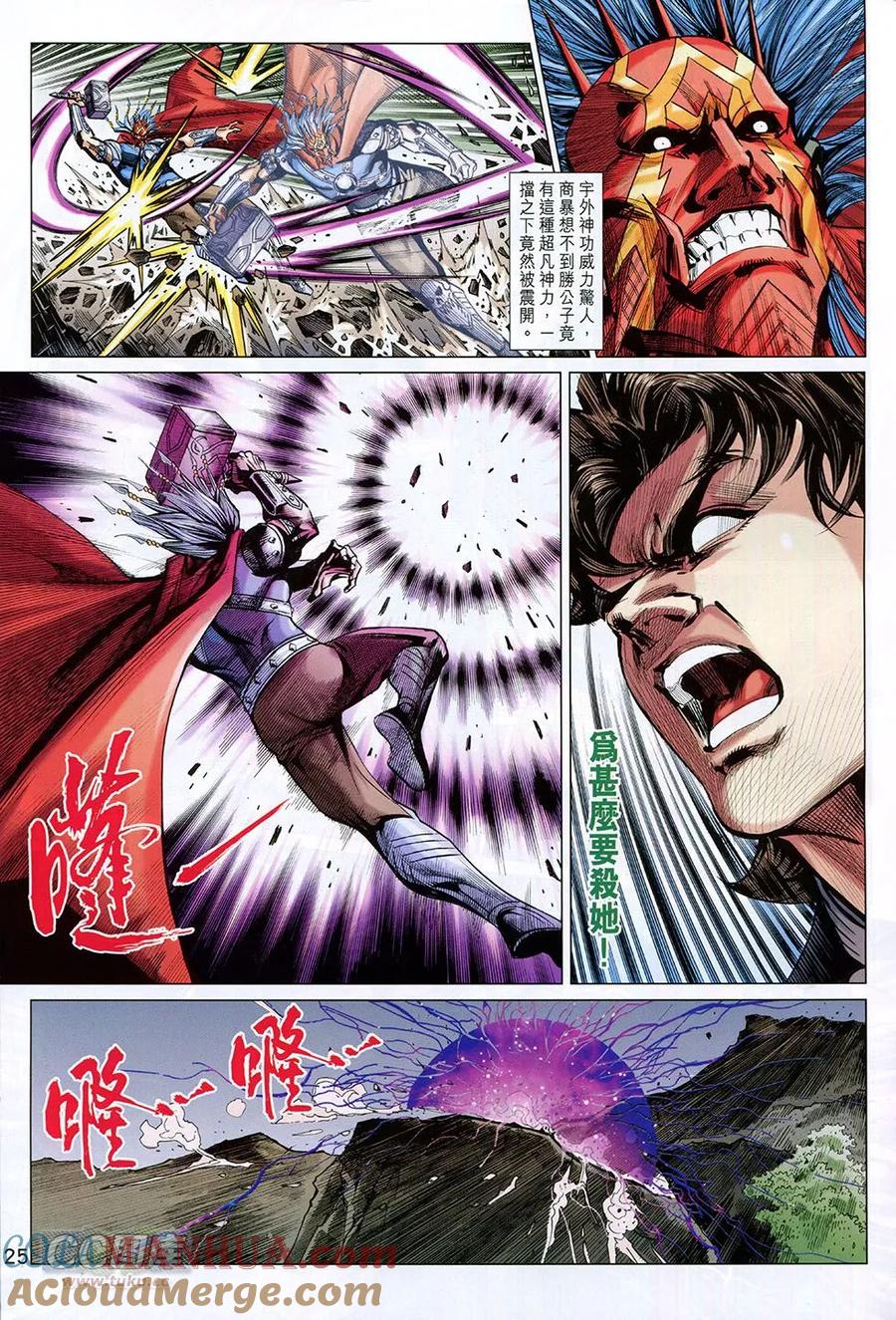 第25页
