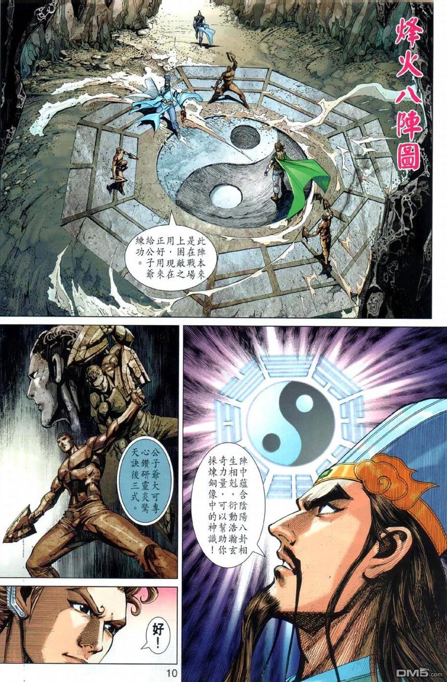 第10页