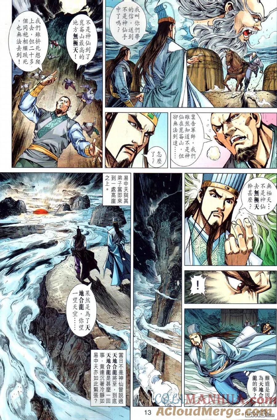 第13页