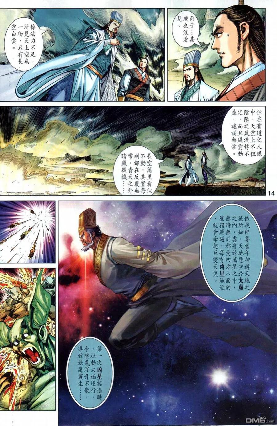 第14页