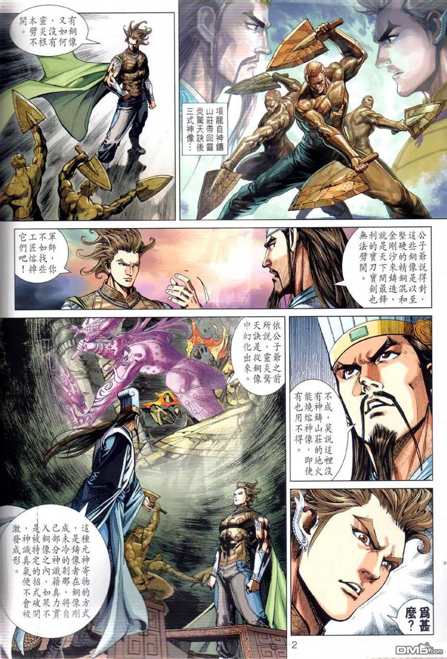 第2页