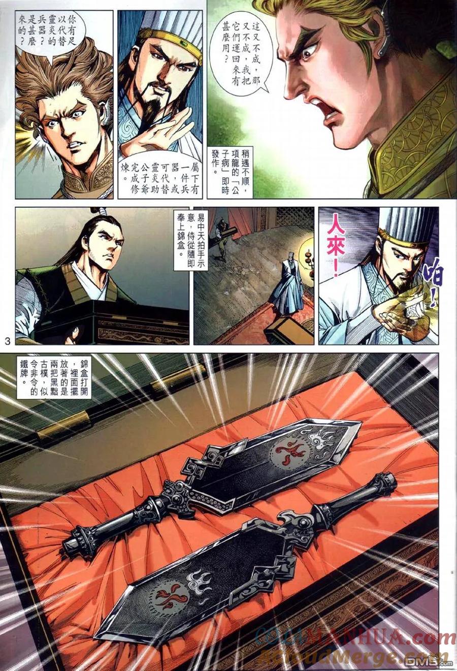 第3页