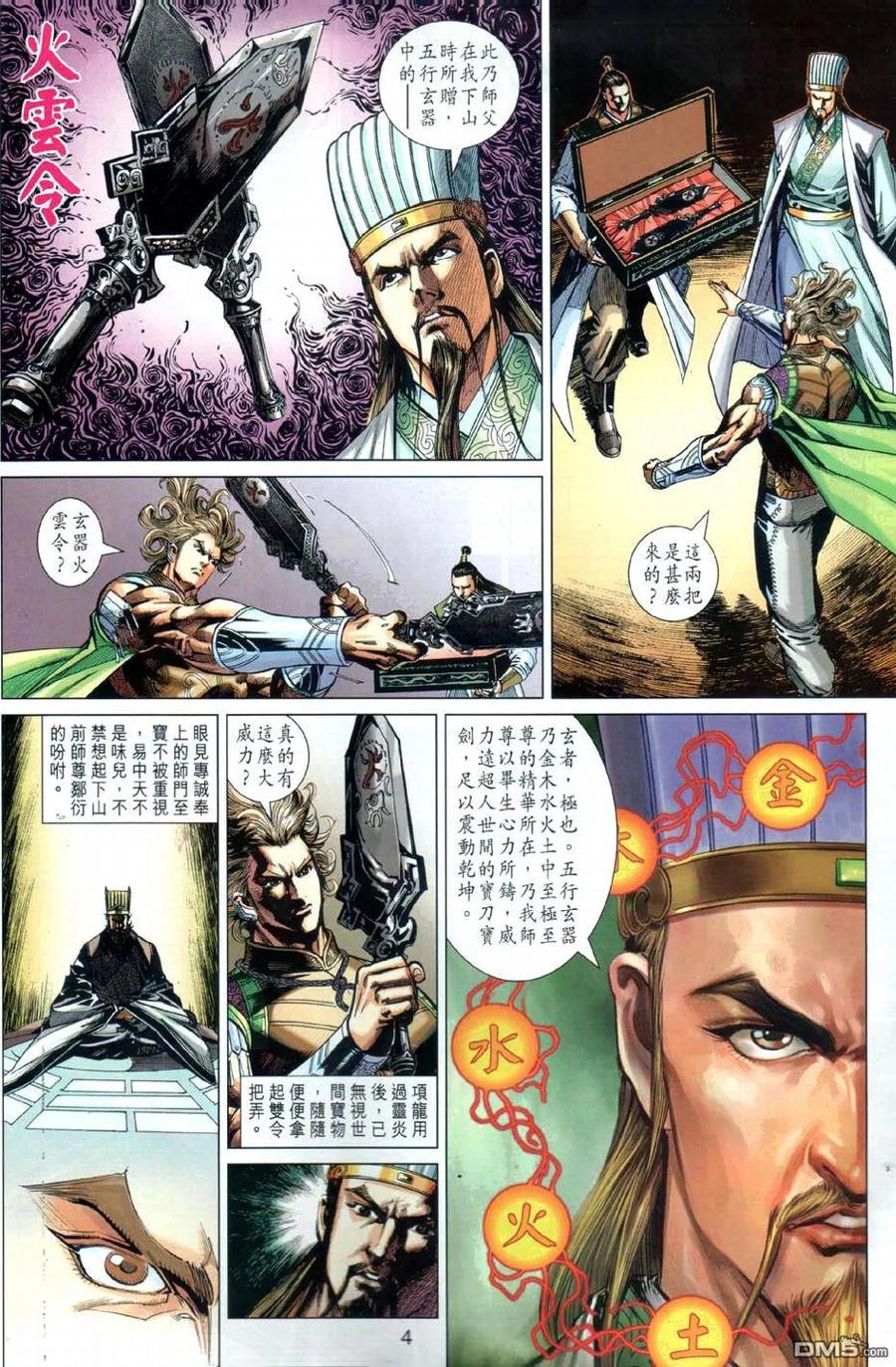 第4页