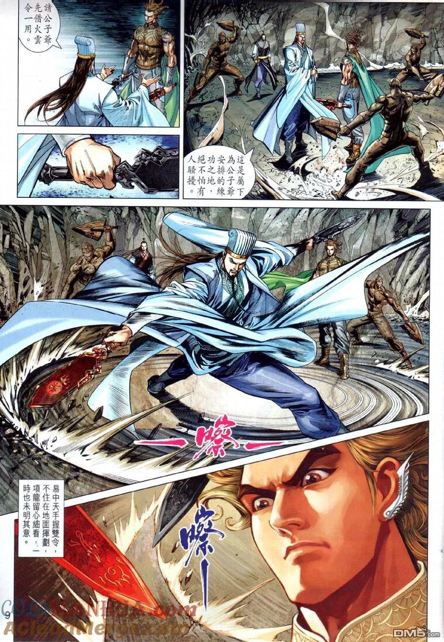 第9页