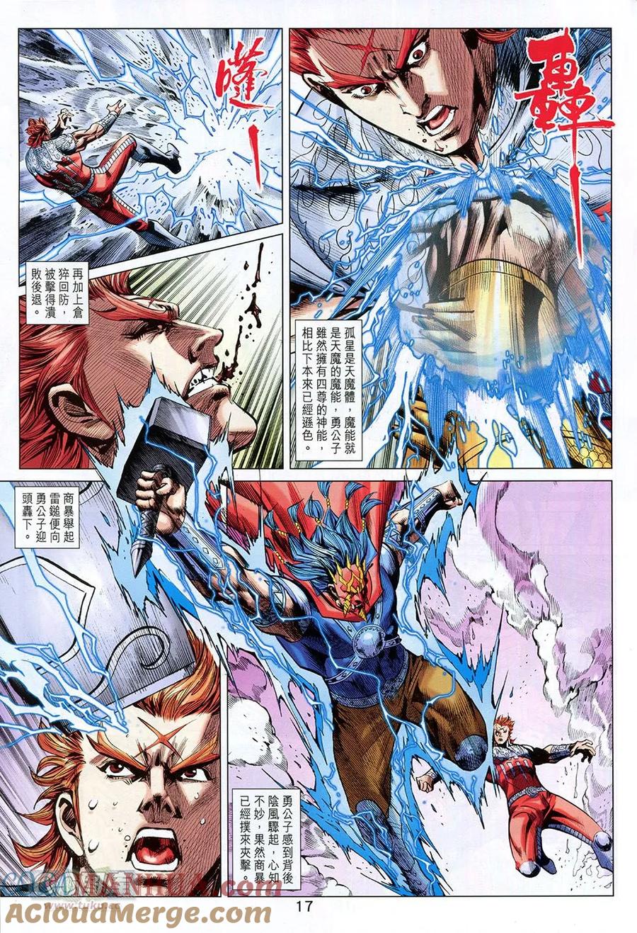 第17页