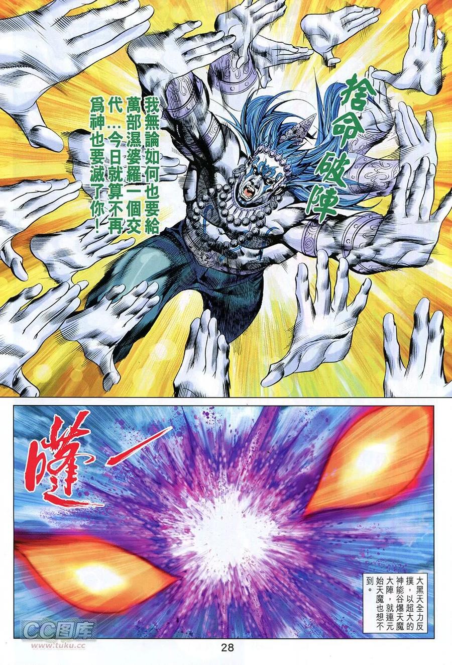 第28页