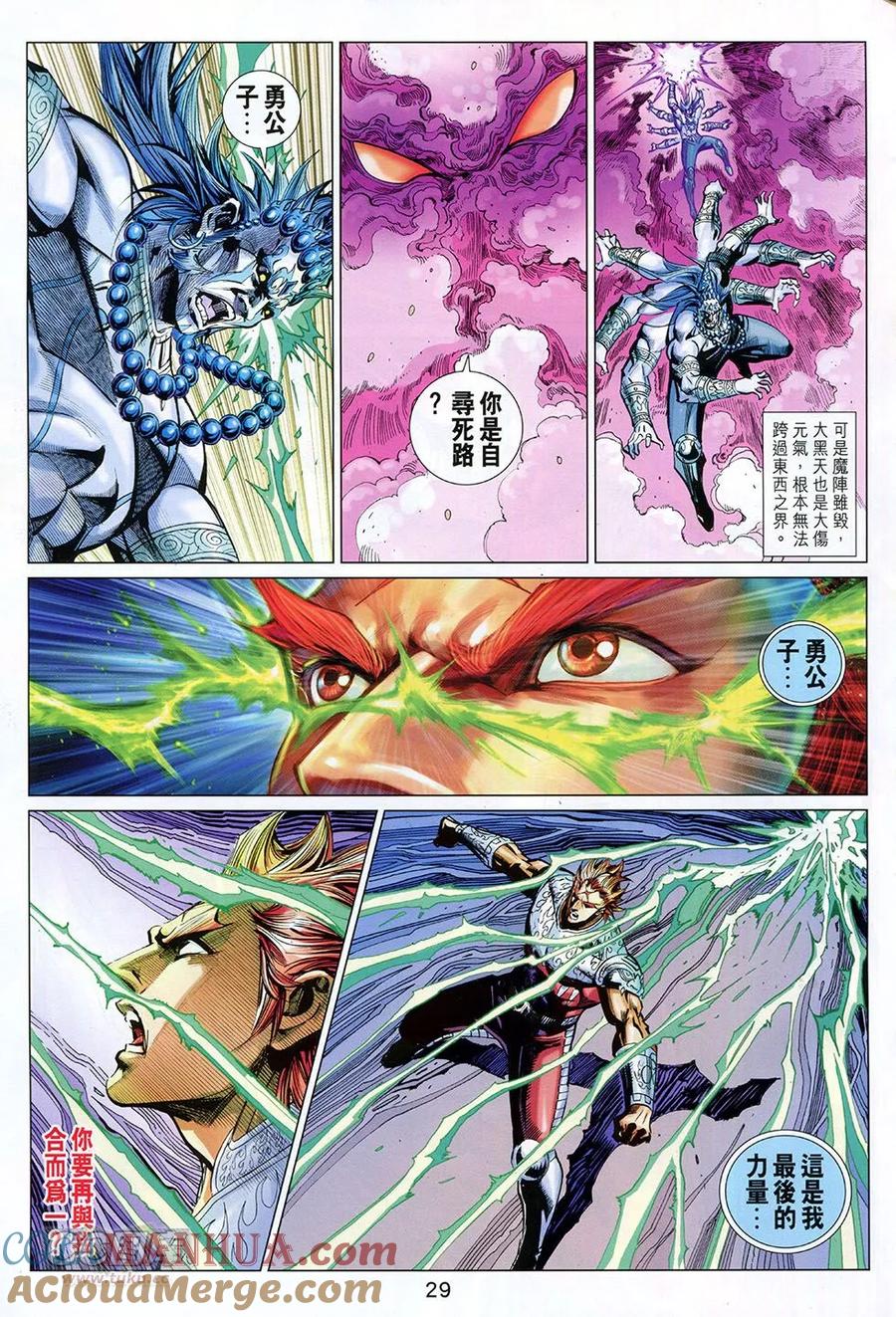 第29页