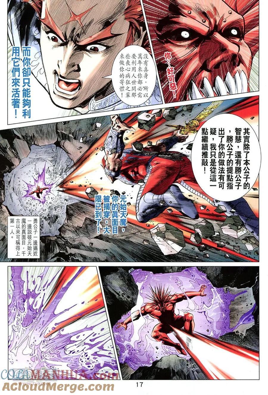第17页