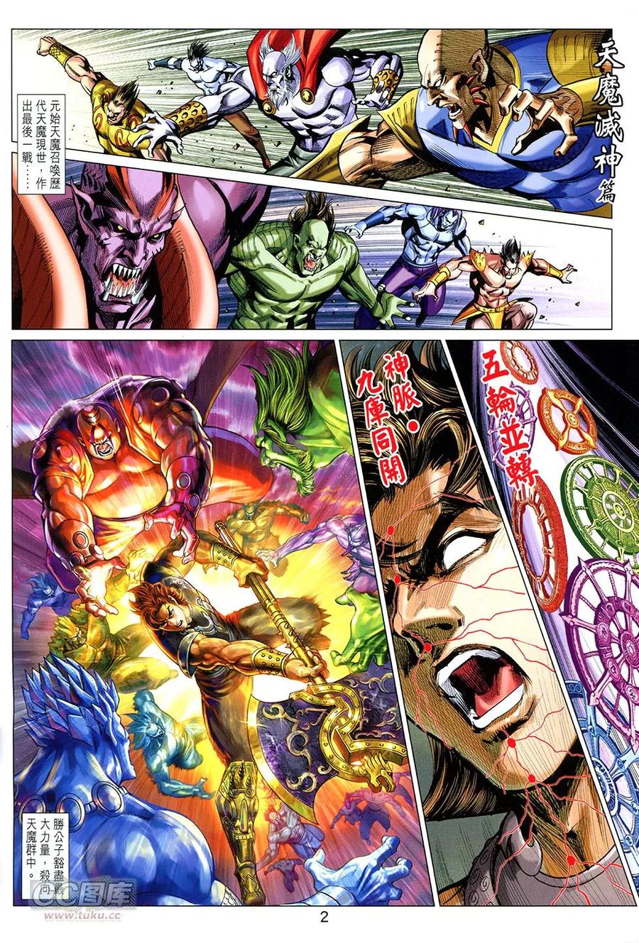 第2页
