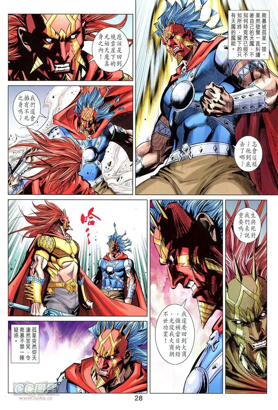 第28页