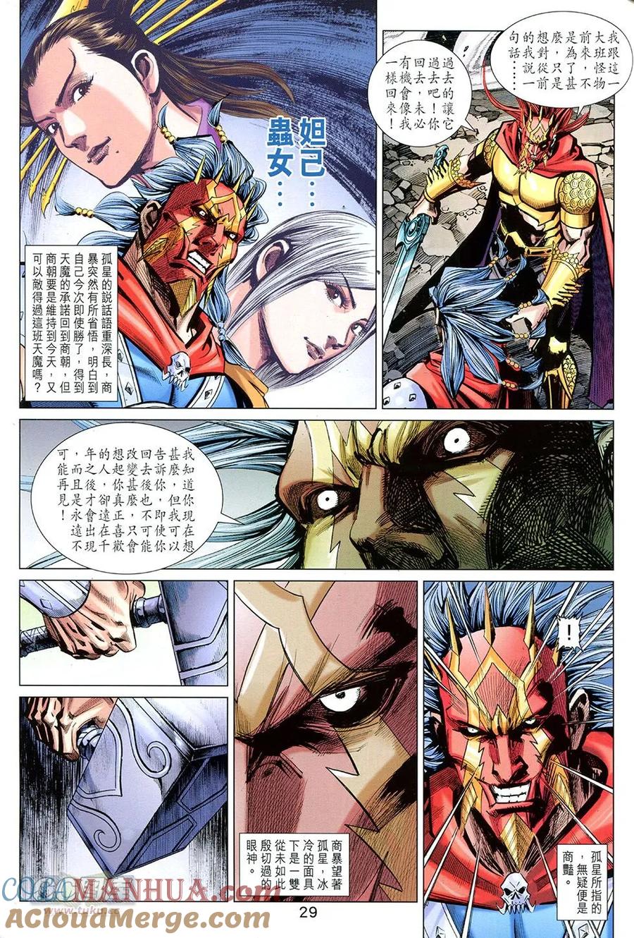 第29页
