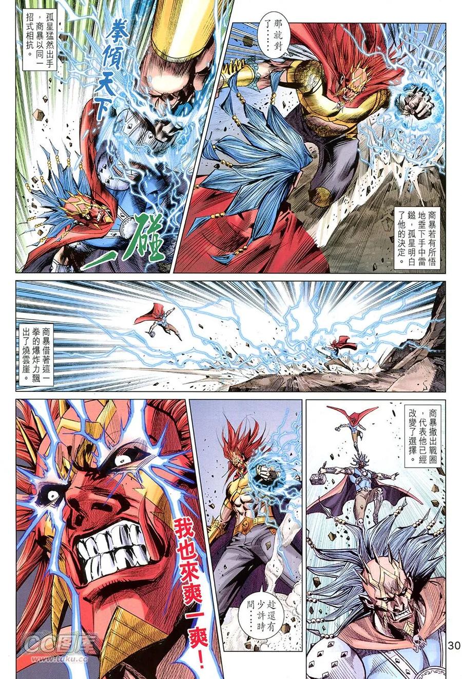 第30页