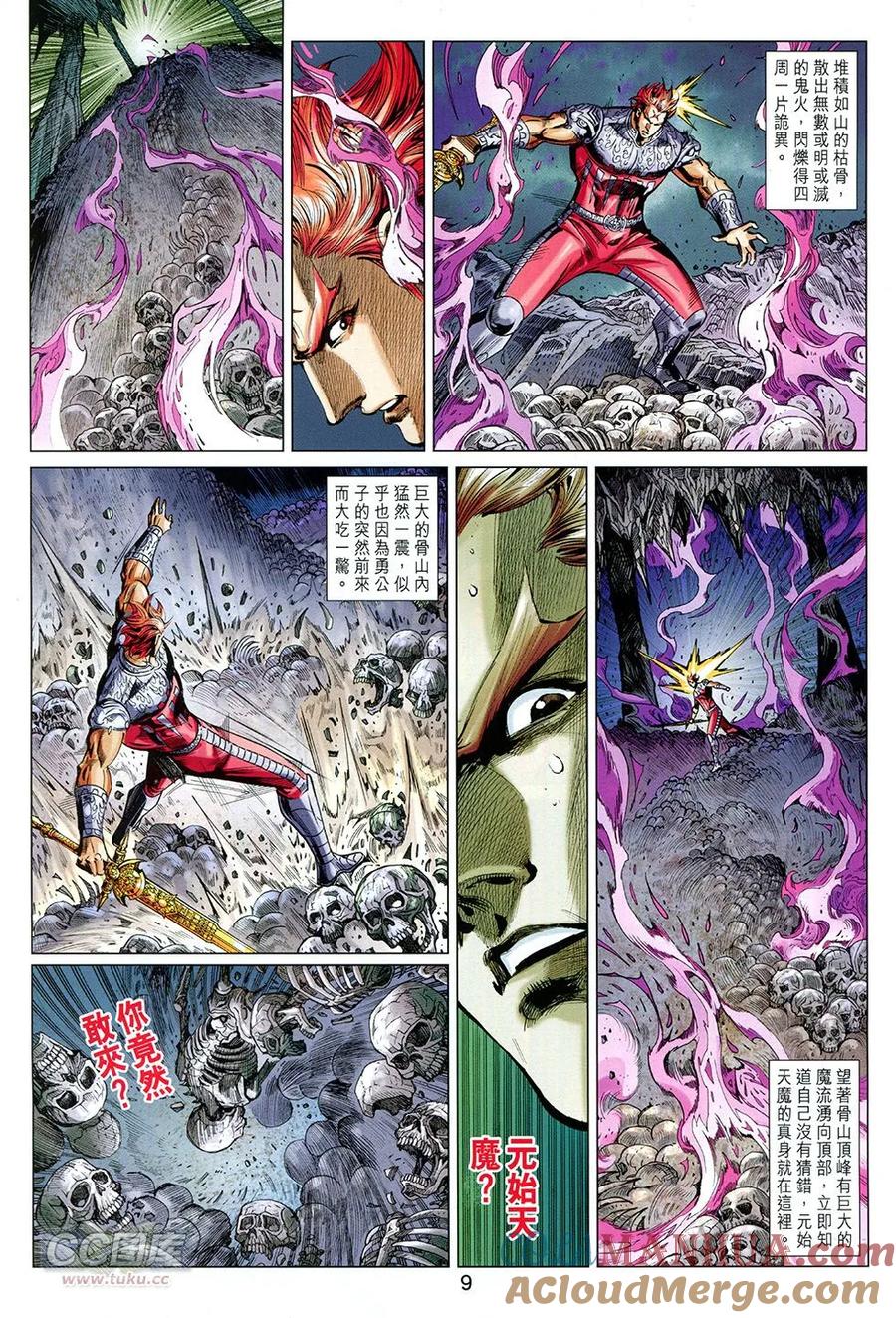 第9页