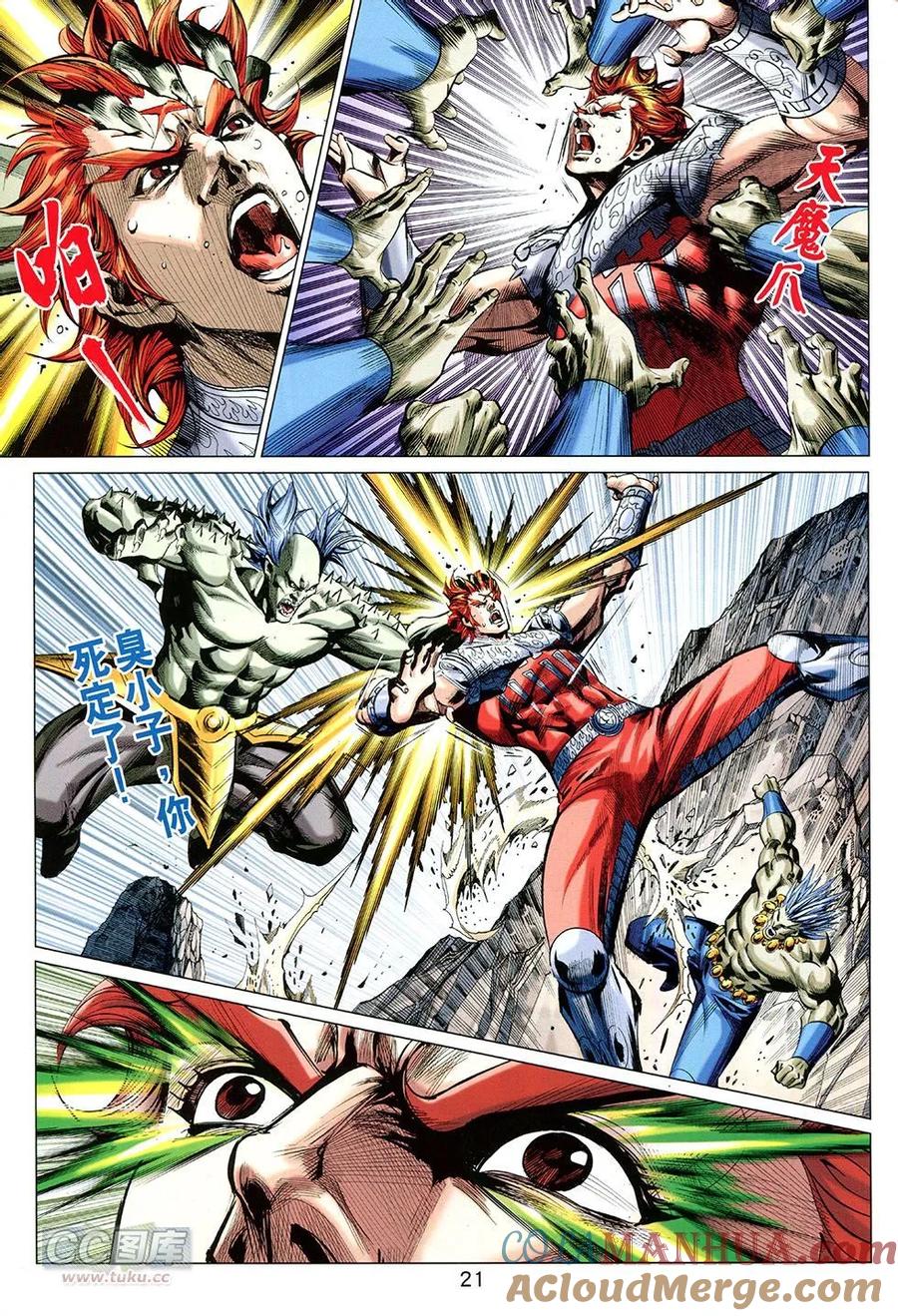 第21页