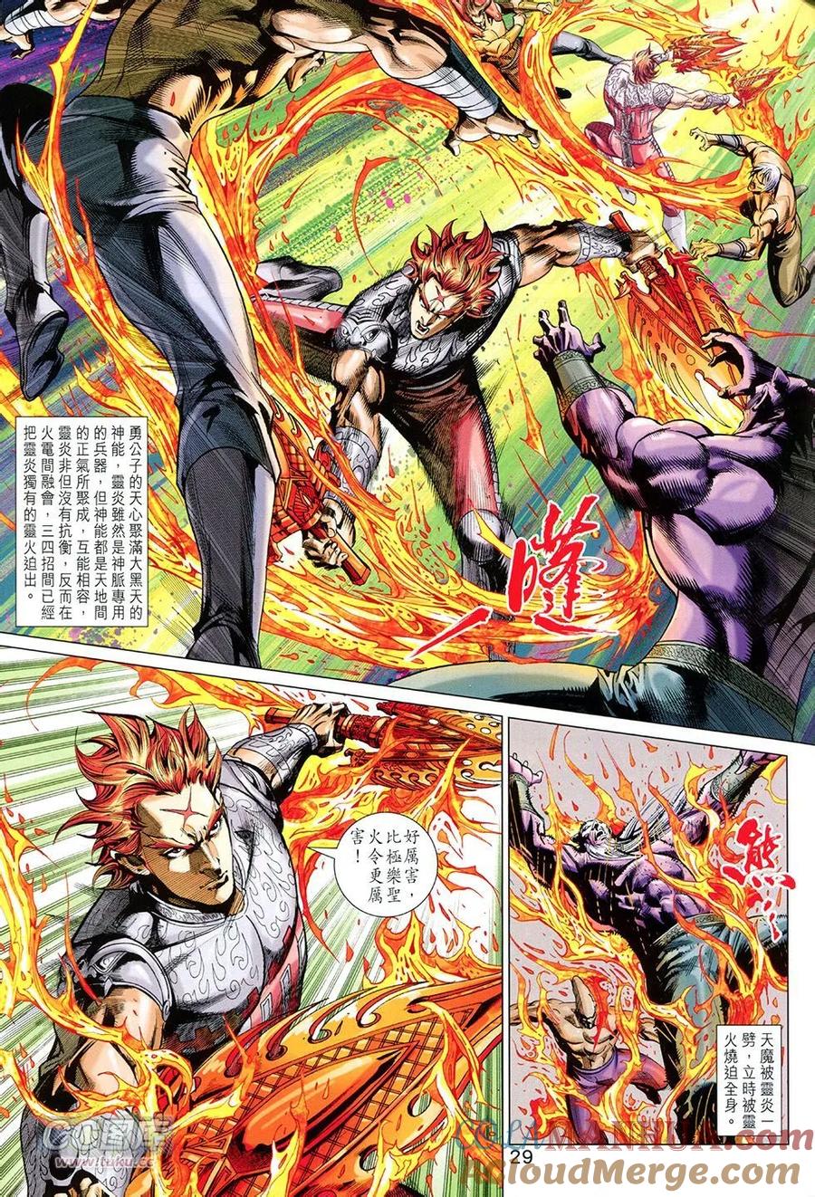 第29页