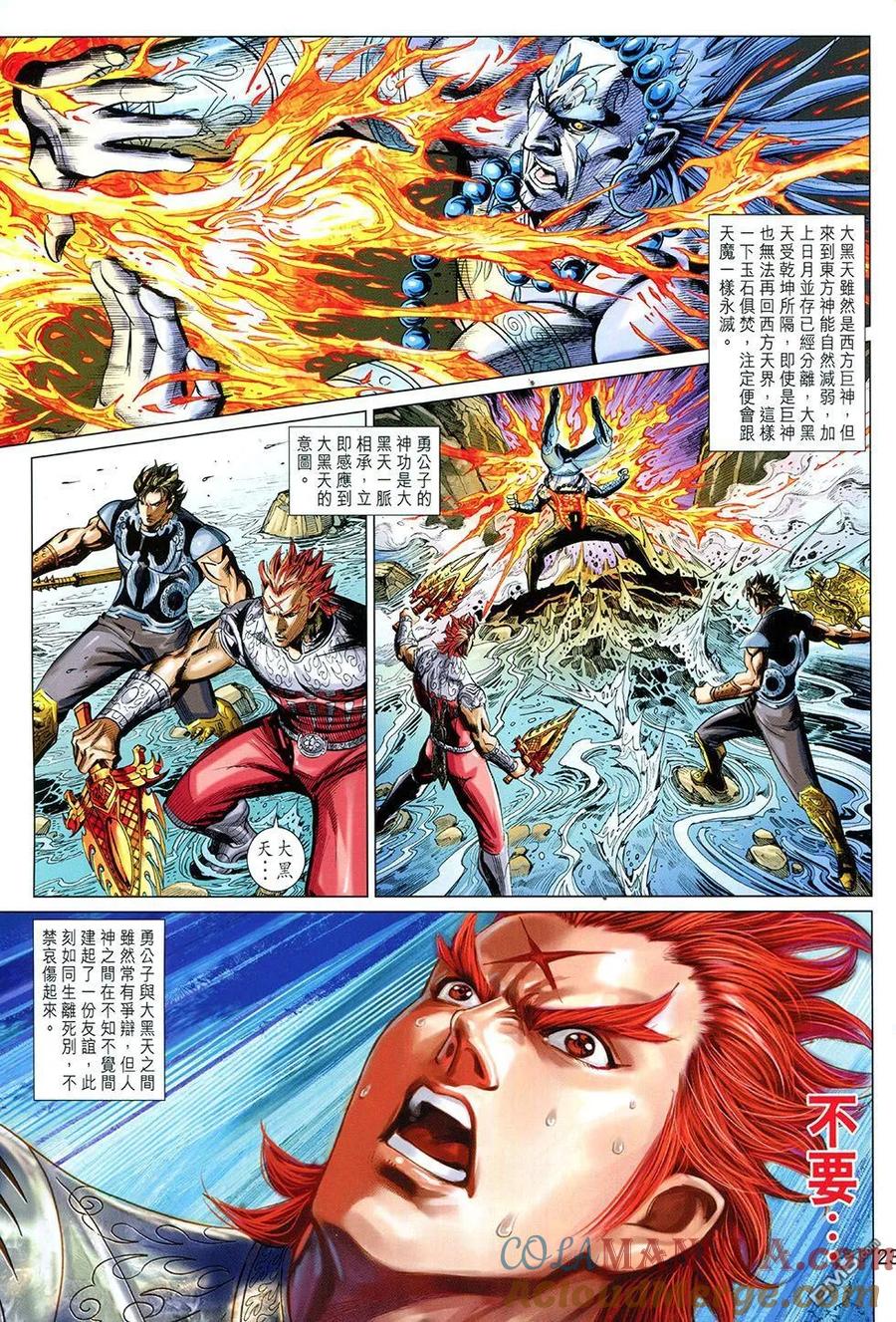 第23页