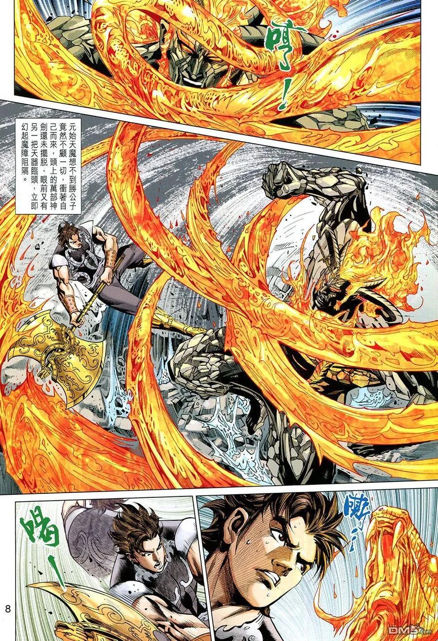 第8页