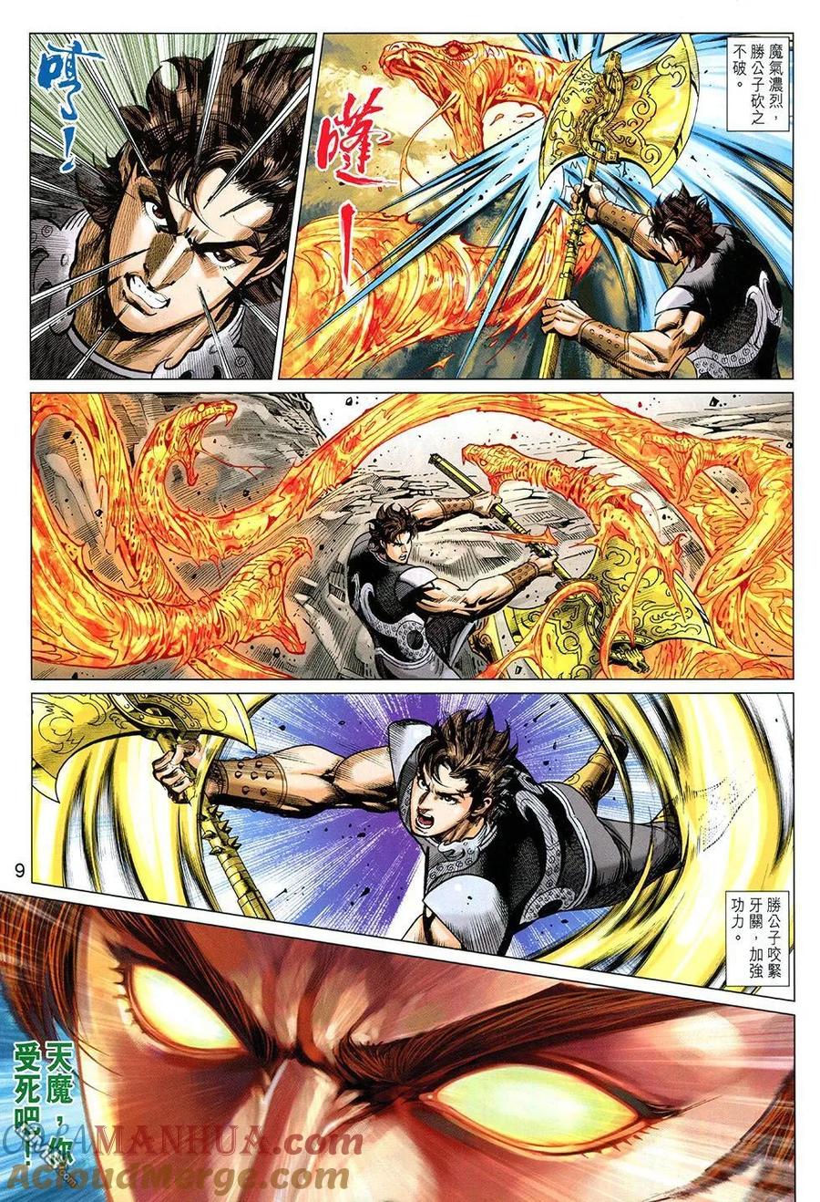 第9页