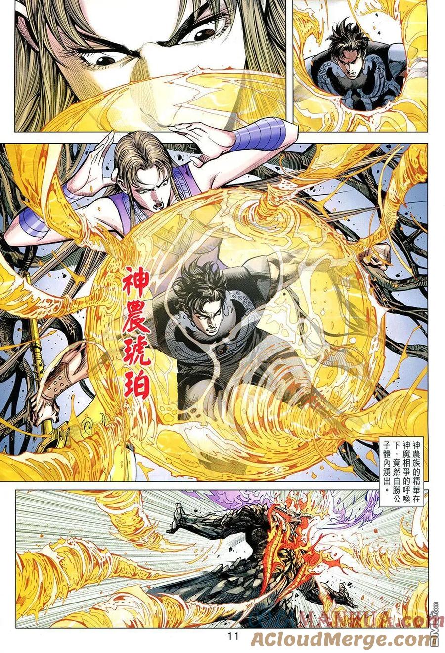 第11页