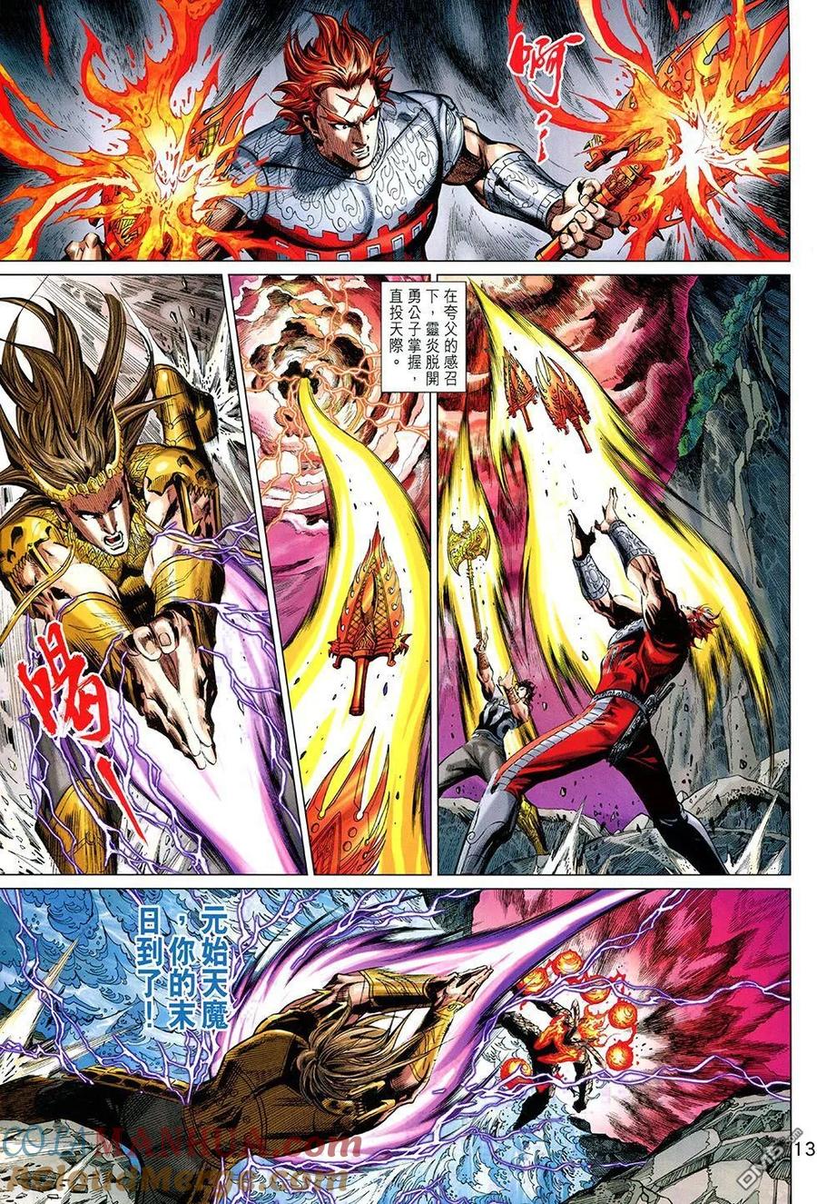 第13页
