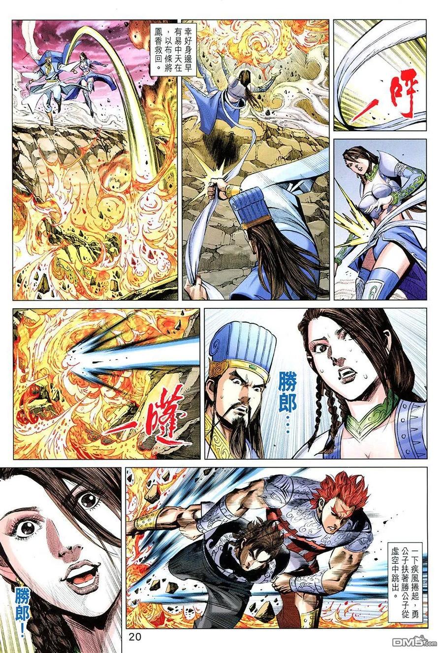 第20页