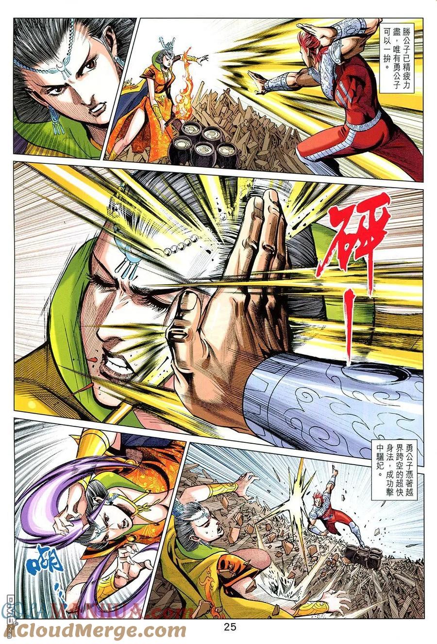 第25页