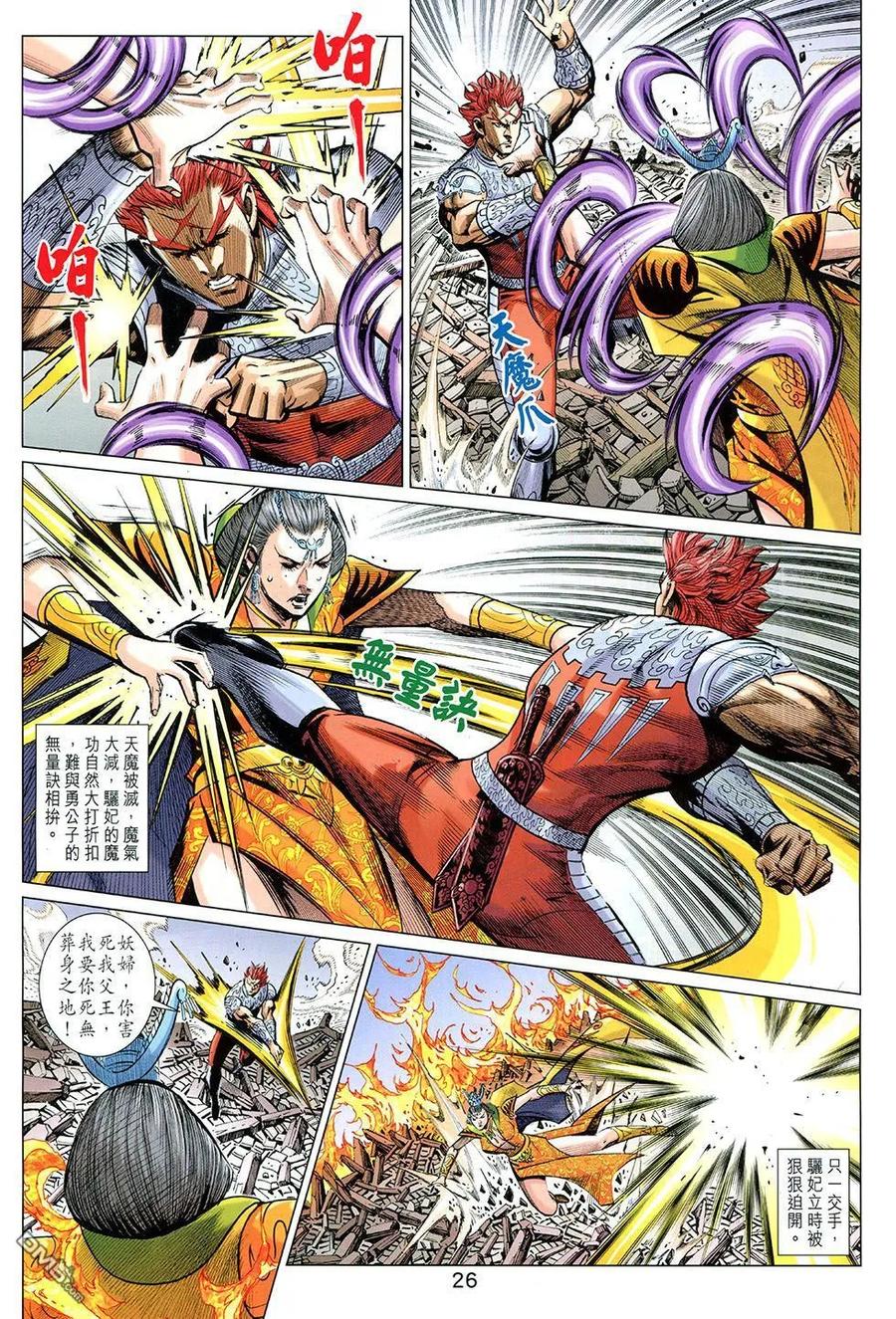 第26页