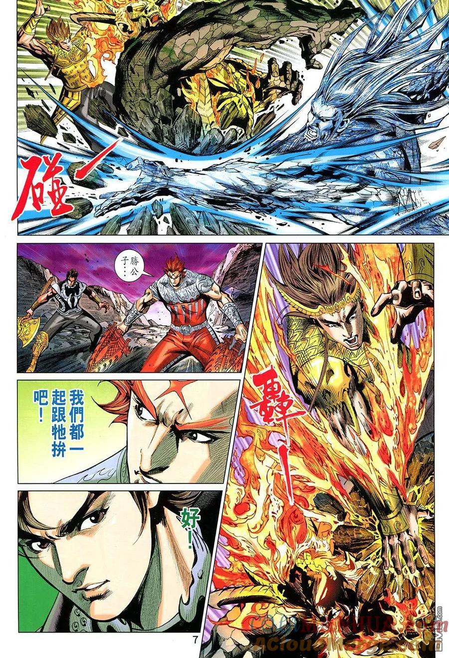 第7页