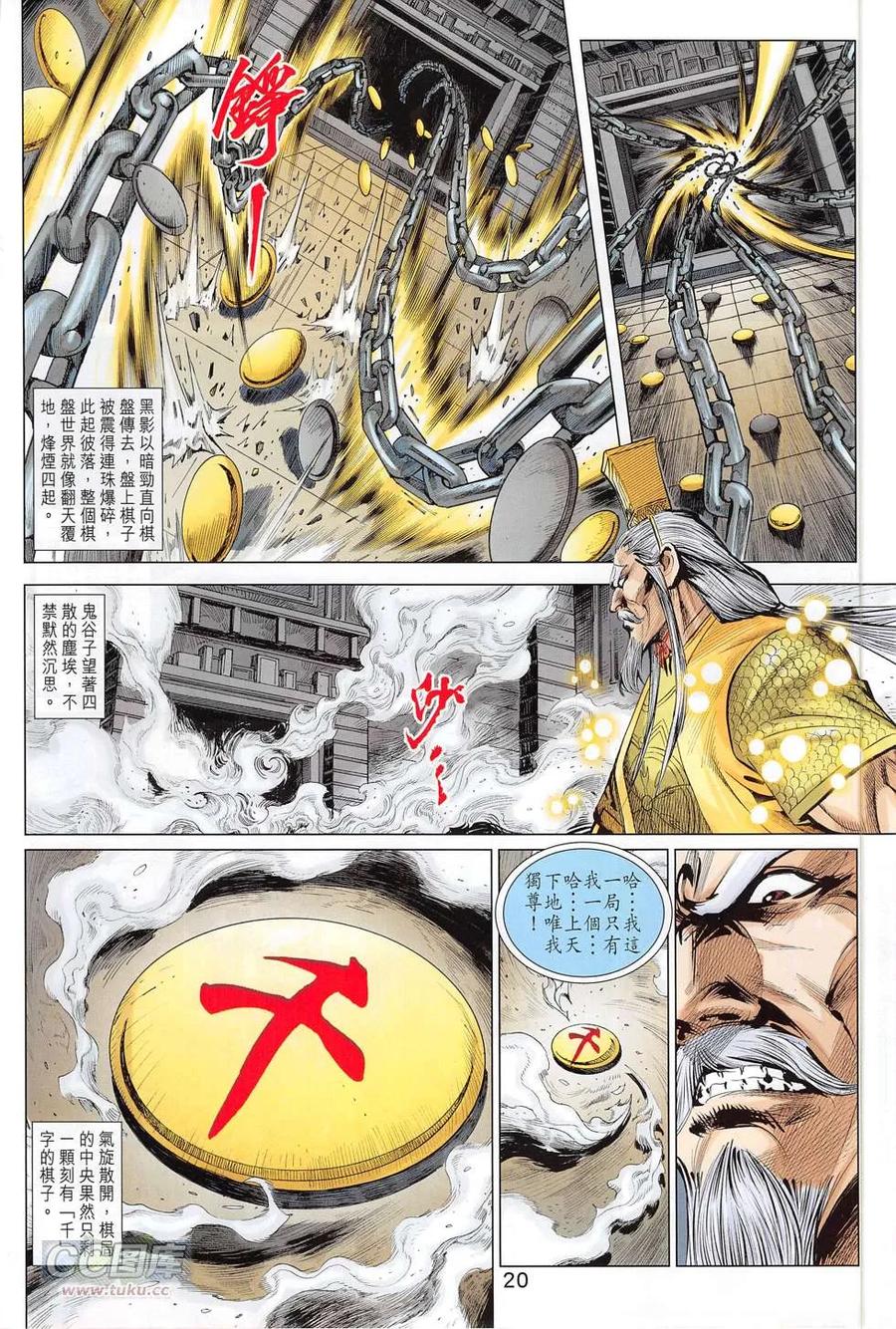 第20页