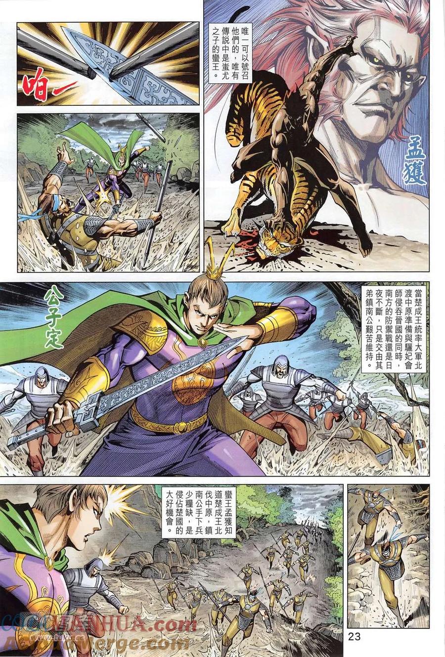 第23页