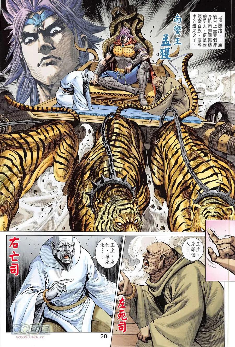 第28页