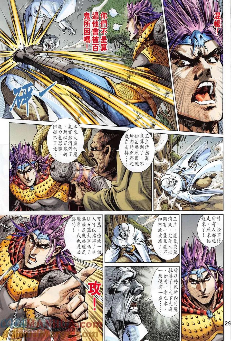 第29页