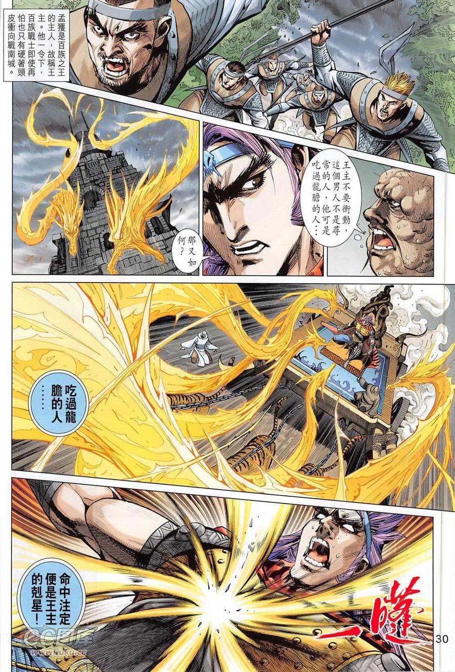 第30页