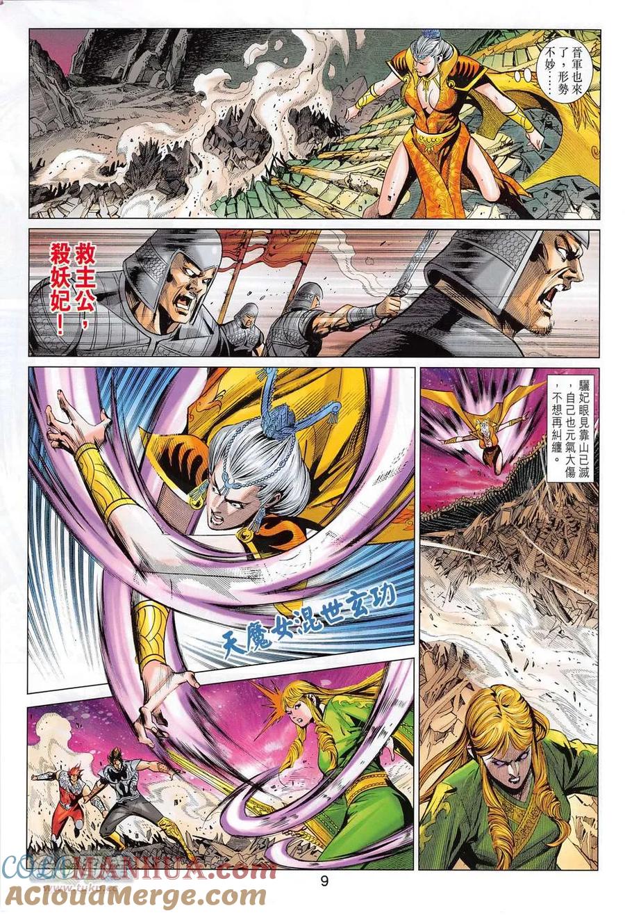 第9页
