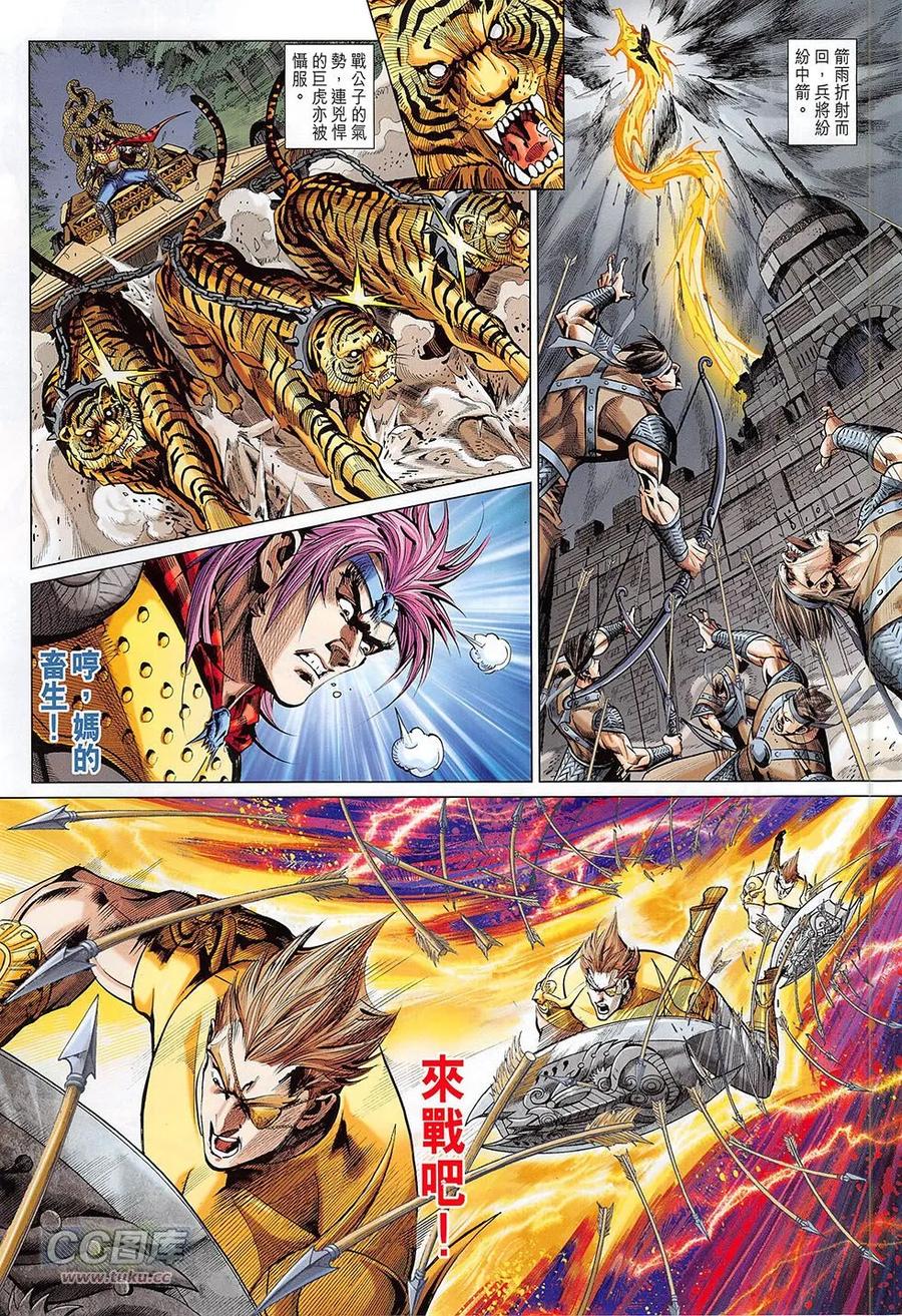 第8页