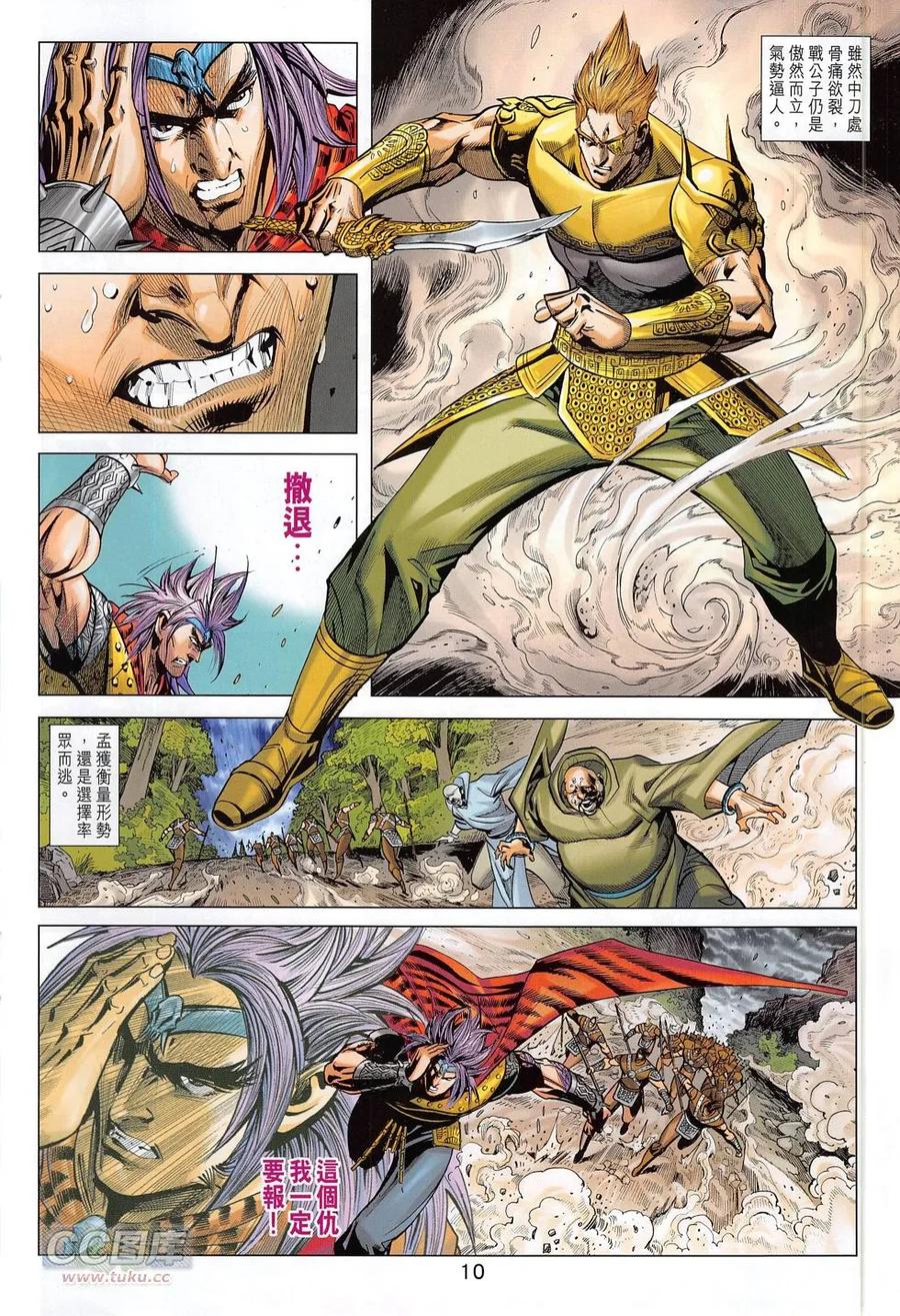 第10页