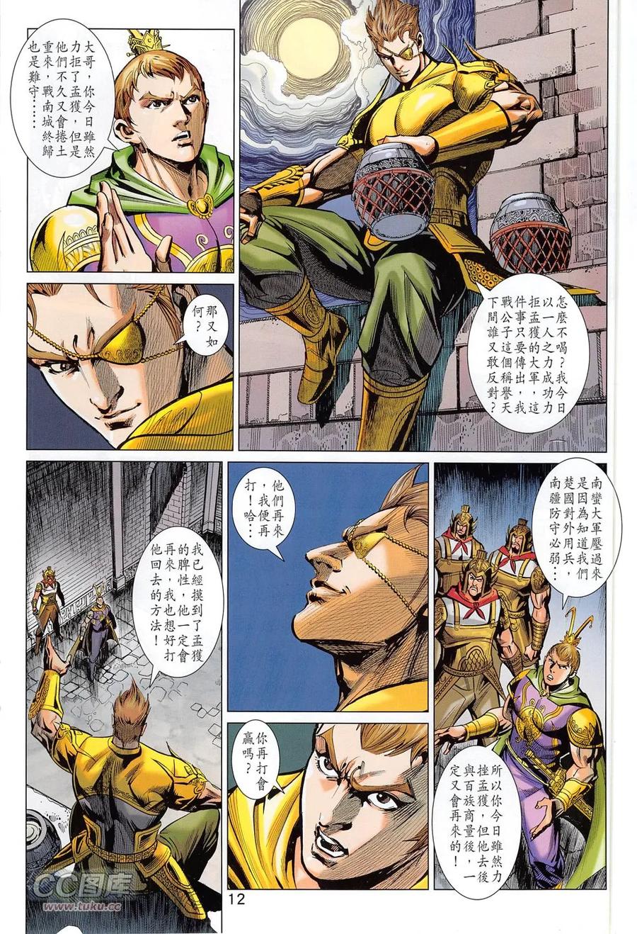 第12页