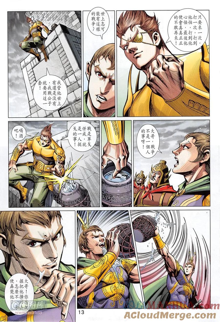 第13页