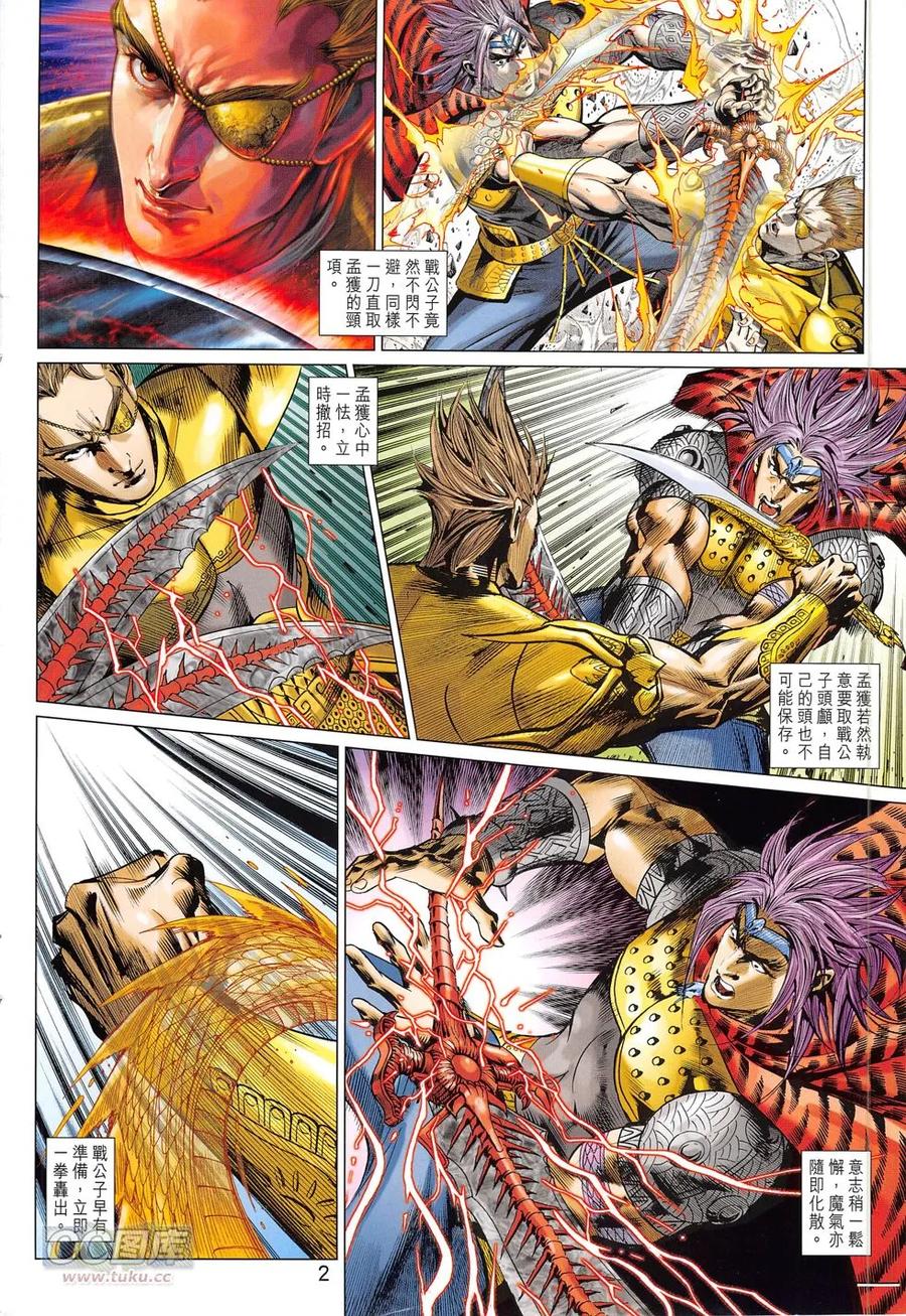 第2页