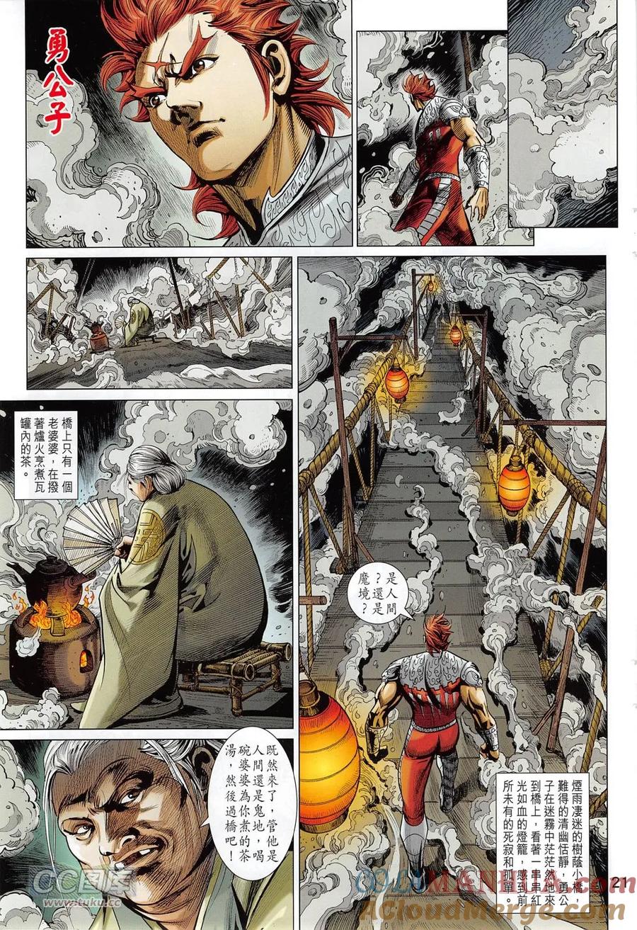第21页
