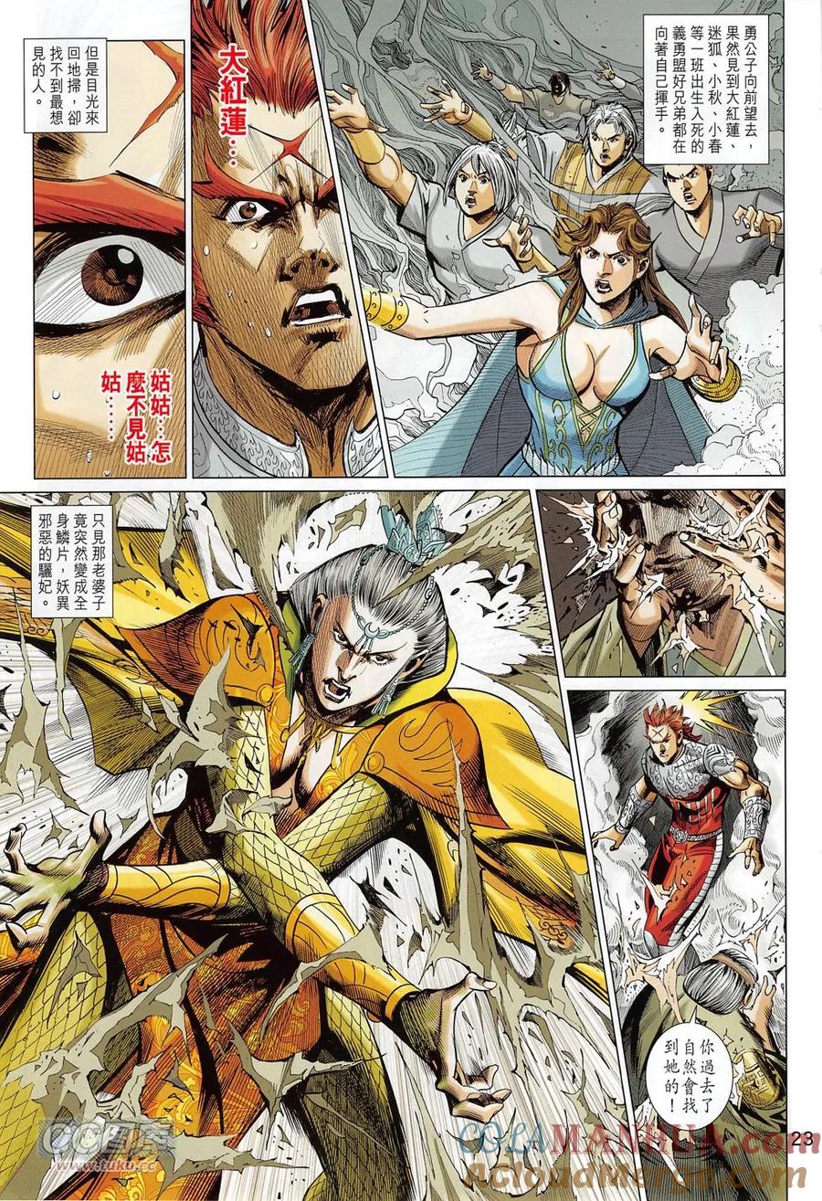 第23页
