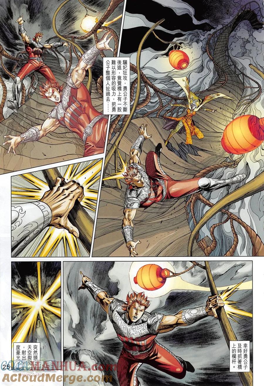 第25页