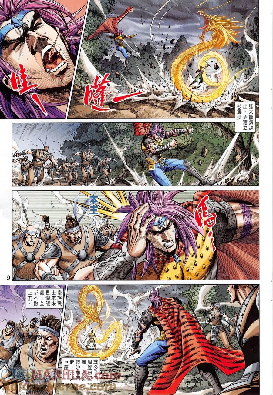 第9页
