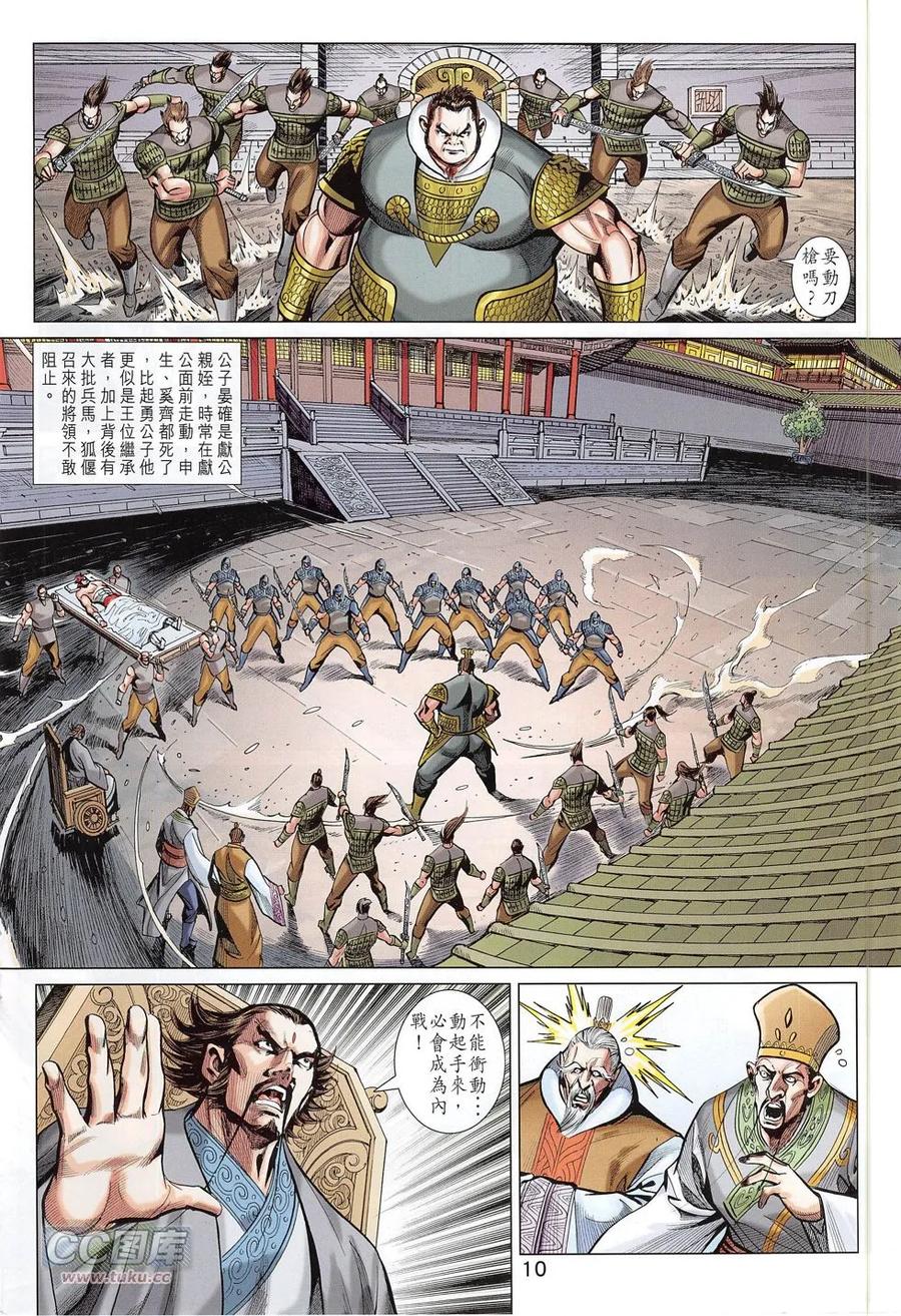 第10页