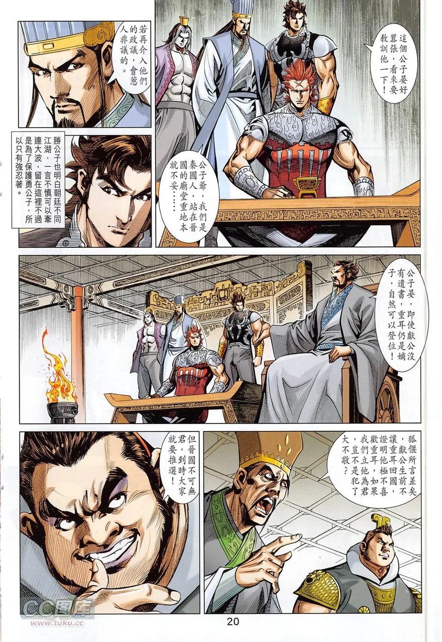 第20页