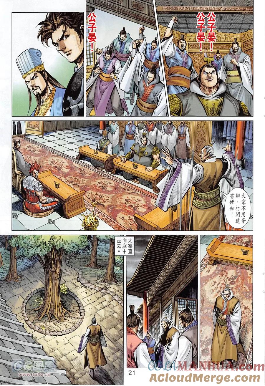 第21页