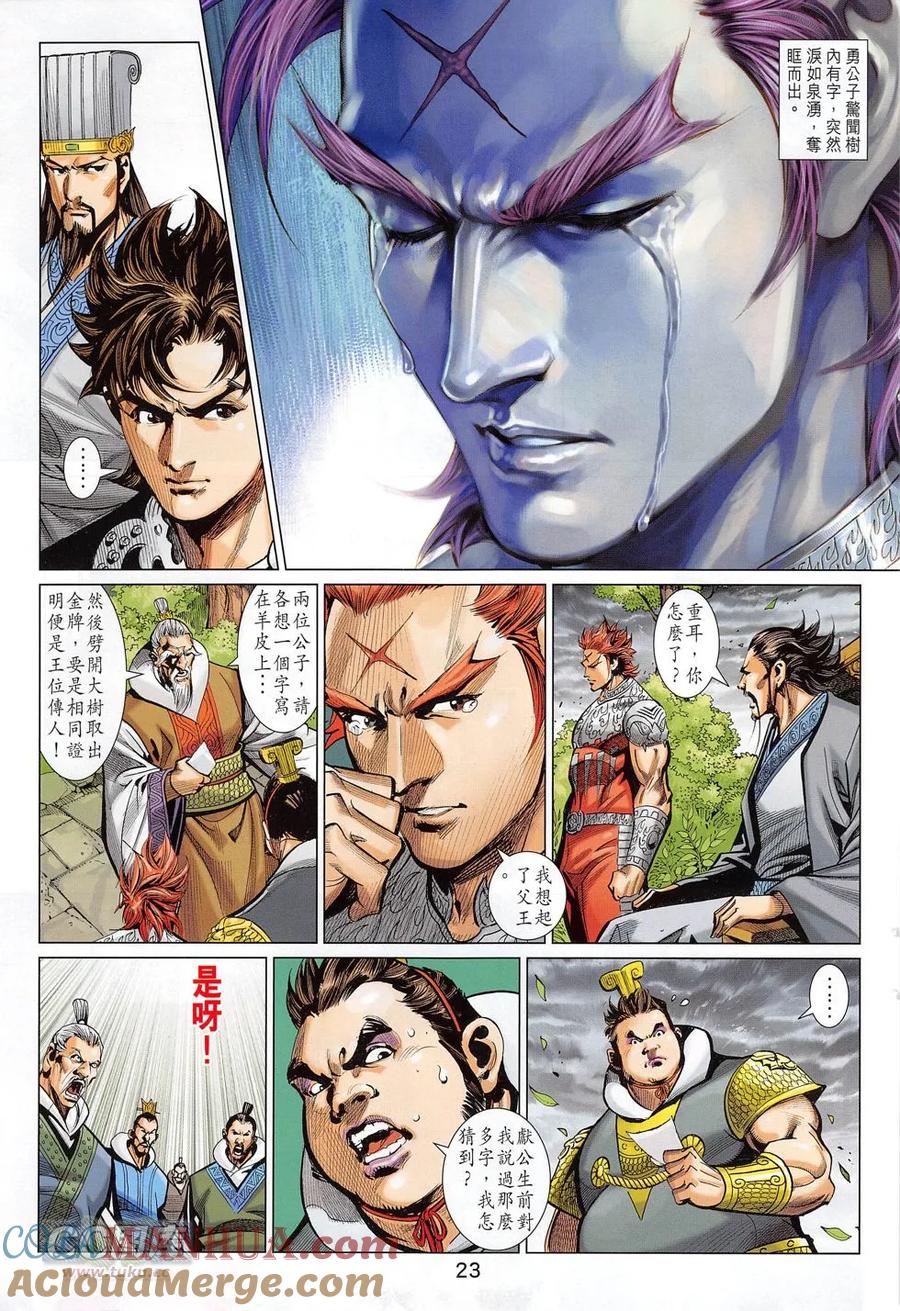 第23页